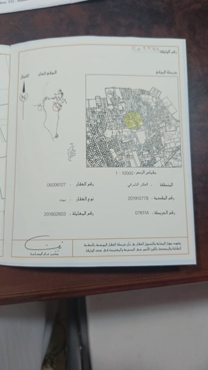 فيلا في الرفاع الشرقي للبــيع